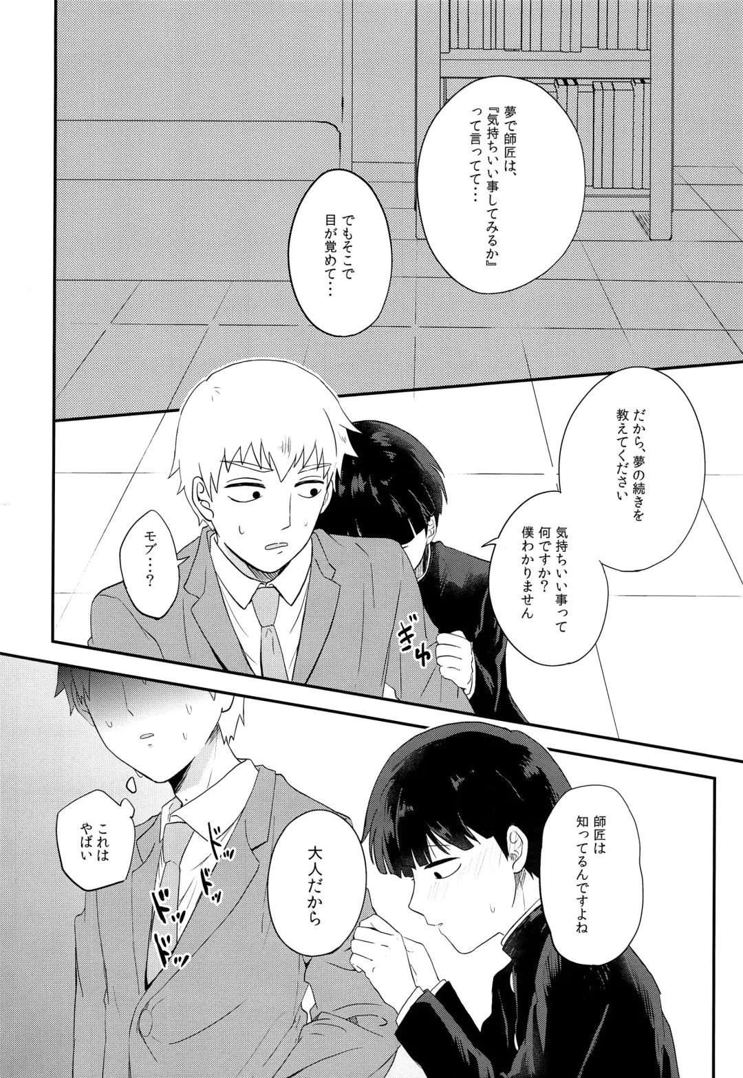 Yume no tsudzuki Fhentai - Page 13