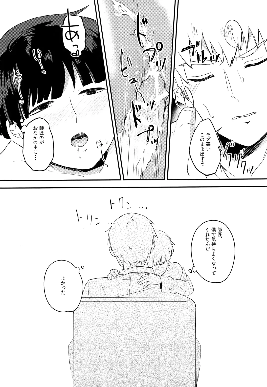 Yume no tsudzuki Fhentai - Page 22