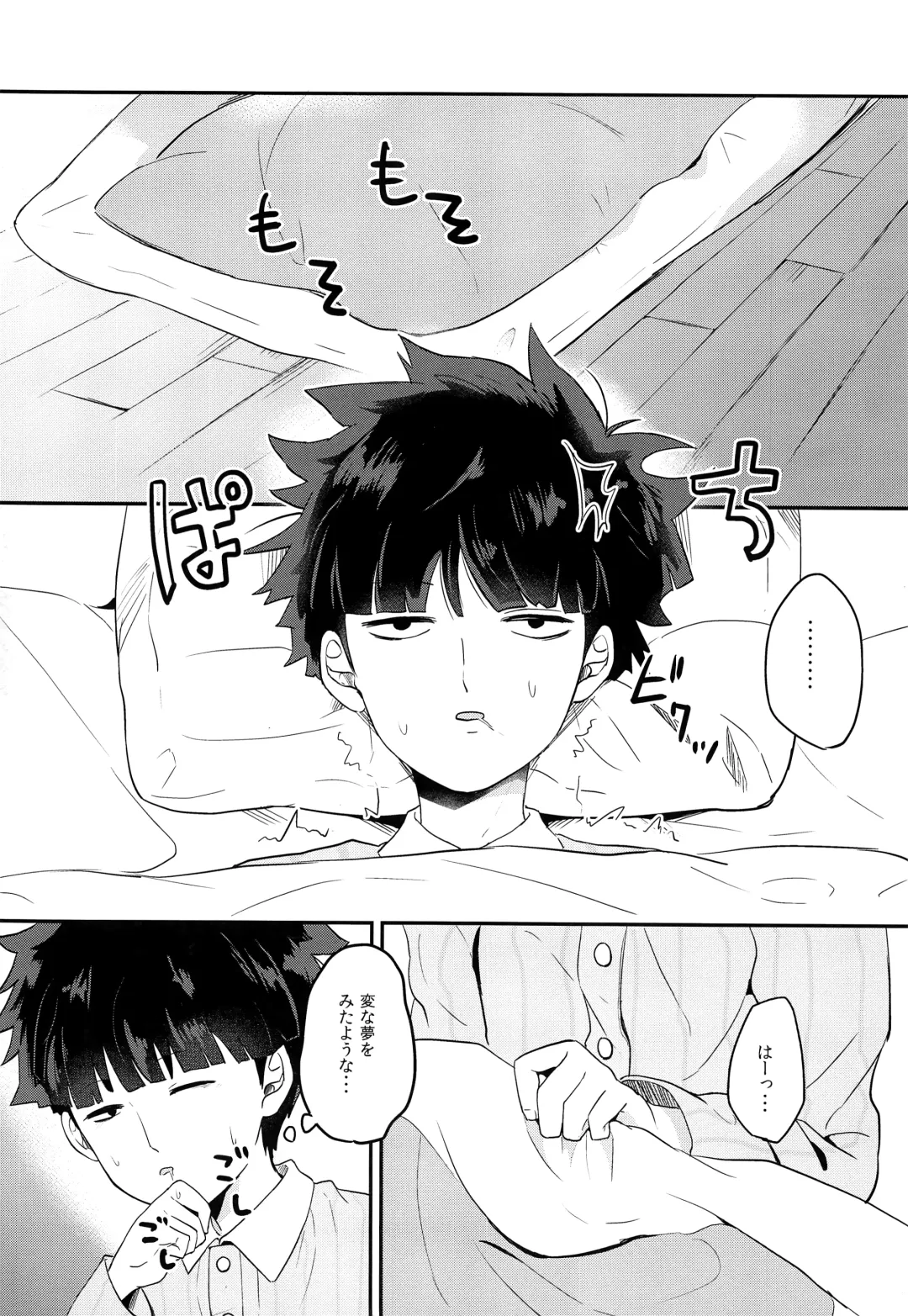 Yume no tsudzuki Fhentai - Page 5