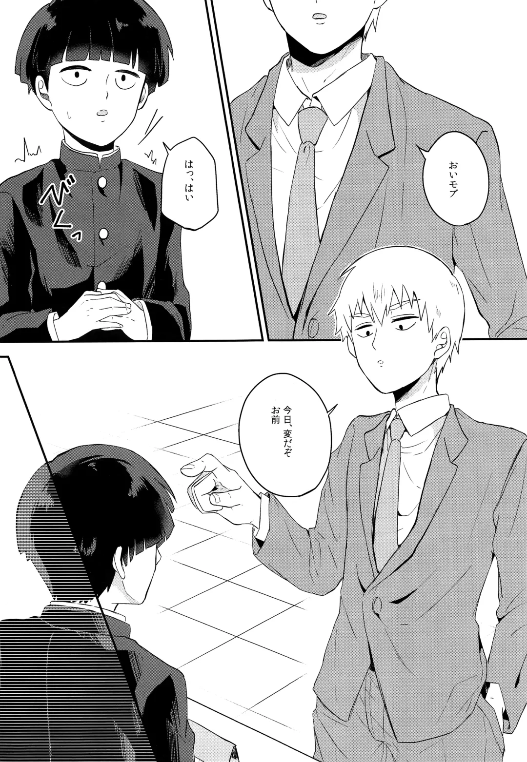 Yume no tsudzuki Fhentai - Page 8