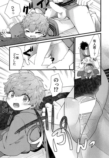 [Coromochi] Shota mama! 3 Fuyu Fhentai.net - Page 14