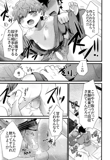 [Coromochi] Shota mama! 3 Fuyu Fhentai.net - Page 16