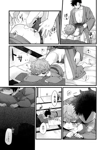 [Coromochi] Shota mama! 3 Fuyu Fhentai.net - Page 20