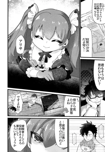 [Coromochi] Shota mama! 3 Fuyu Fhentai.net - Page 23