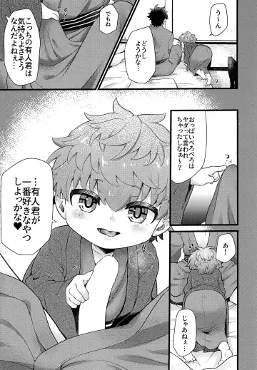 [Coromochi] Shota mama! 3 Fuyu Fhentai.net - Page 6