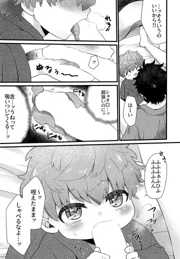 [Coromochi] Shota mama! 3 Fuyu Fhentai.net - Page 8