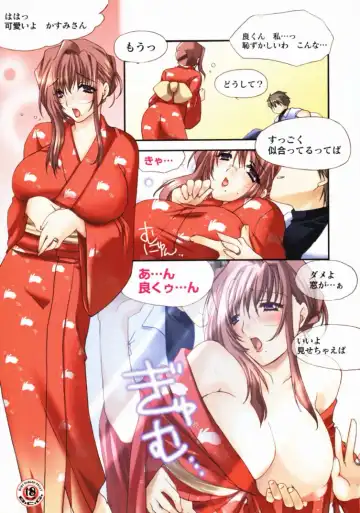 [Sumeragi Kohaku] Hitotsuma Kasumi-san ~Haha Musume To Kyoudou Seikatsu~ Fhentai.net - Page 2