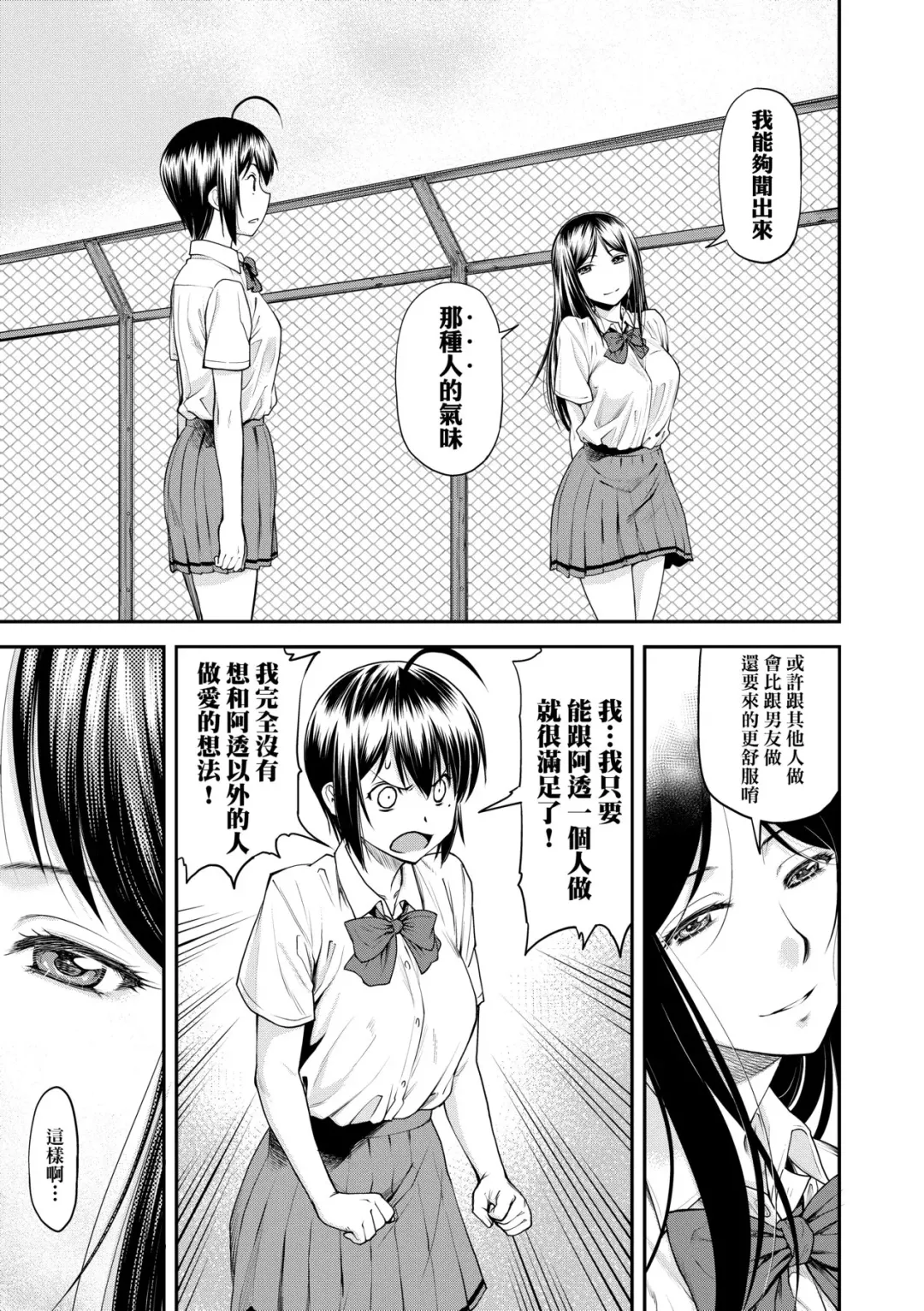 [Nagare Ippon] Kaname Date Jou | 小要開發Date 上 Fhentai - Page 104