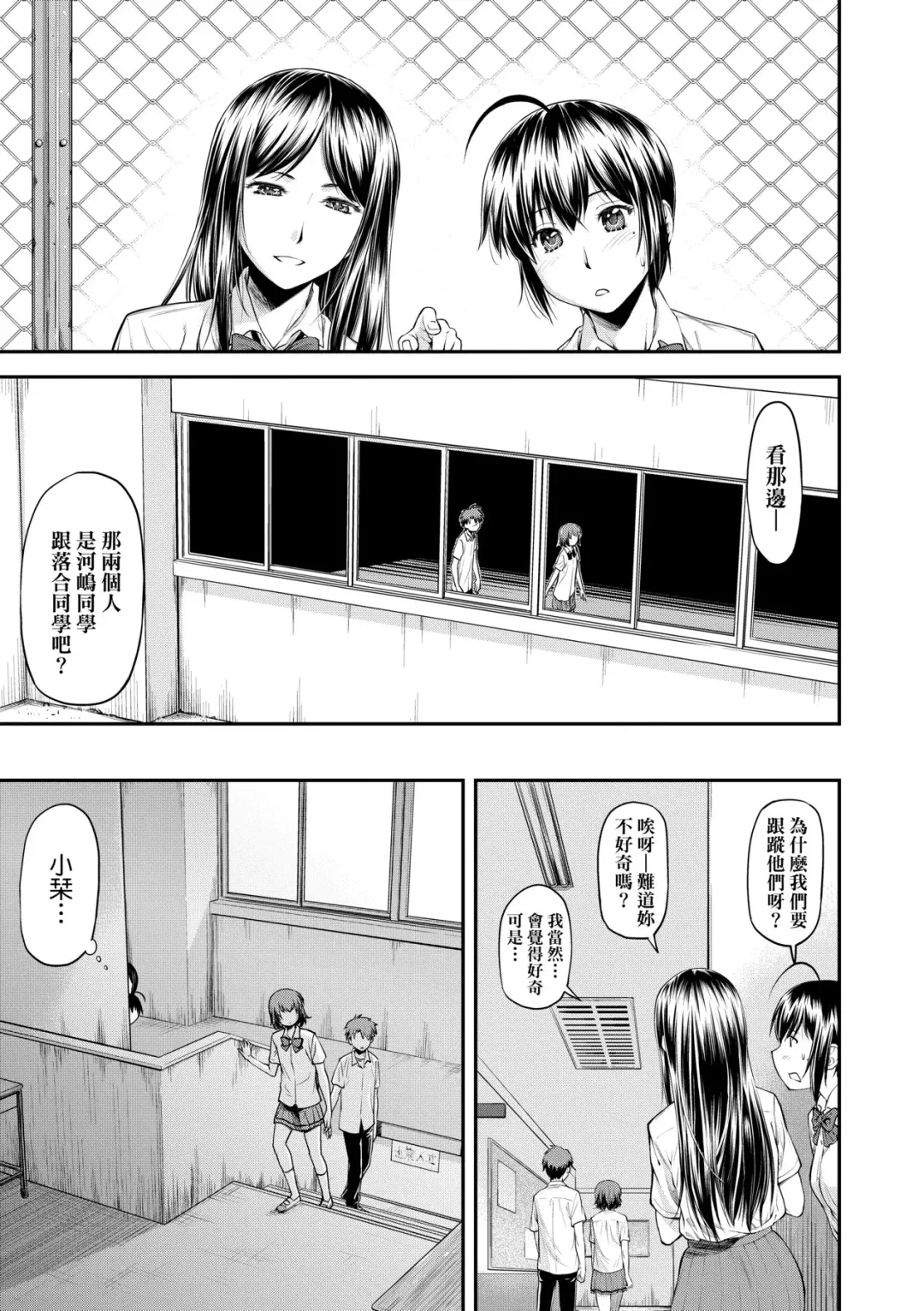 [Nagare Ippon] Kaname Date Jou | 小要開發Date 上 Fhentai - Page 106