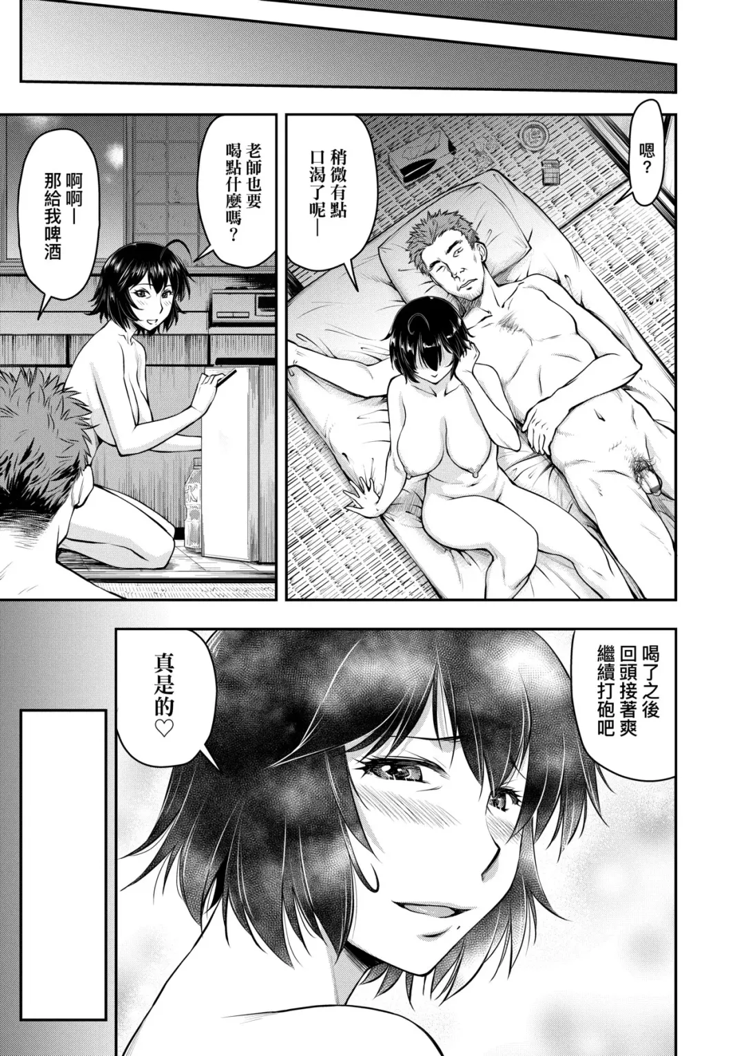[Nagare Ippon] Kaname Date Jou | 小要開發Date 上 Fhentai - Page 150