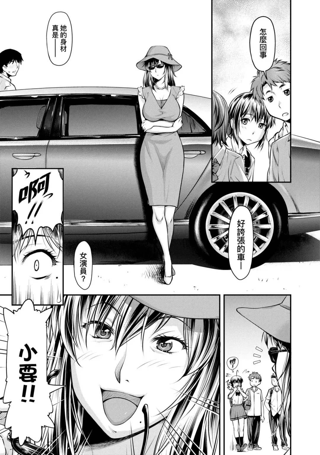 [Nagare Ippon] Kaname Date Jou | 小要開發Date 上 Fhentai - Page 158