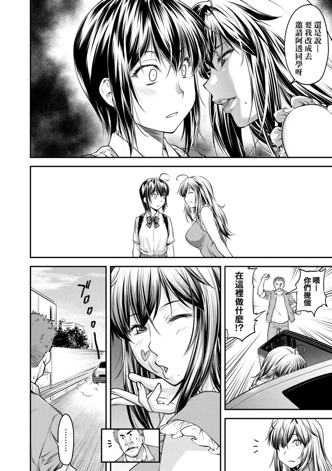 [Nagare Ippon] Kaname Date Jou | 小要開發Date 上 Fhentai - Page 161