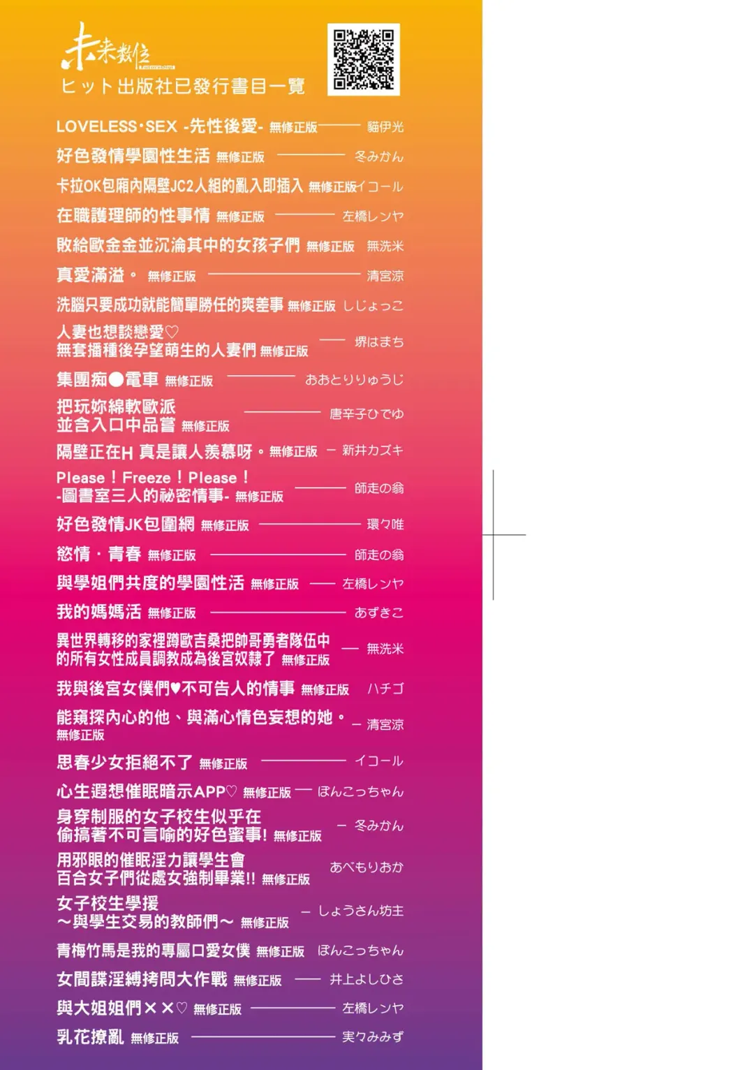 [Nagare Ippon] Kaname Date Jou | 小要開發Date 上 Fhentai - Page 4