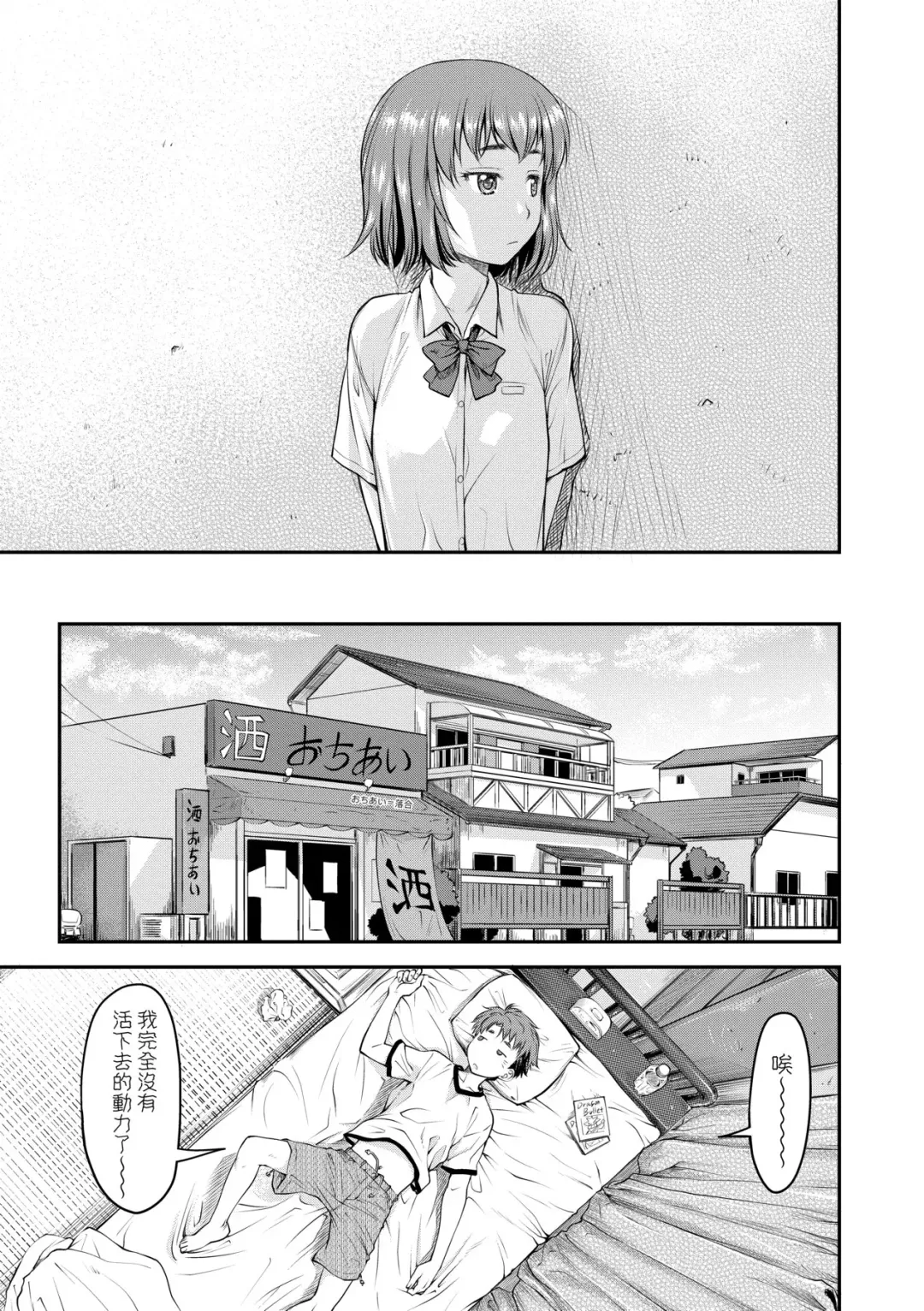 [Nagare Ippon] Kaname Date Jou | 小要開發Date 上 Fhentai - Page 78
