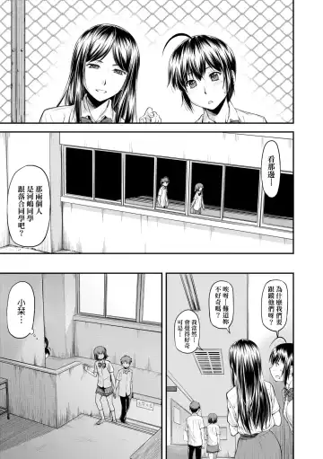 [Nagare Ippon] Kaname Date Jou | 小要開發Date 上 Fhentai - Page 106