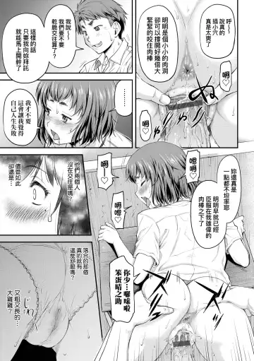 [Nagare Ippon] Kaname Date Jou | 小要開發Date 上 Fhentai - Page 114