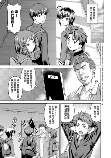 [Nagare Ippon] Kaname Date Jou | 小要開發Date 上 Fhentai - Page 126