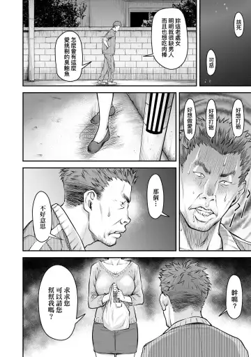 [Nagare Ippon] Kaname Date Jou | 小要開發Date 上 Fhentai - Page 129