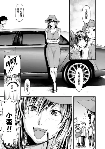 [Nagare Ippon] Kaname Date Jou | 小要開發Date 上 Fhentai - Page 158