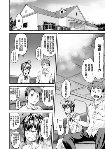 [Nagare Ippon] Kaname Date Jou | 小要開發Date 上 Fhentai - Page 163
