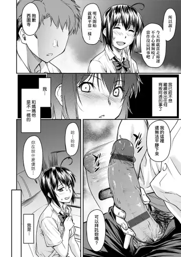 [Nagare Ippon] Kaname Date Jou | 小要開發Date 上 Fhentai - Page 195
