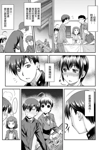 [Nagare Ippon] Kaname Date Jou | 小要開發Date 上 Fhentai - Page 34