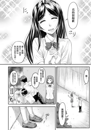 [Nagare Ippon] Kaname Date Jou | 小要開發Date 上 Fhentai - Page 77