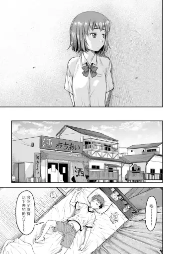 [Nagare Ippon] Kaname Date Jou | 小要開發Date 上 Fhentai - Page 78