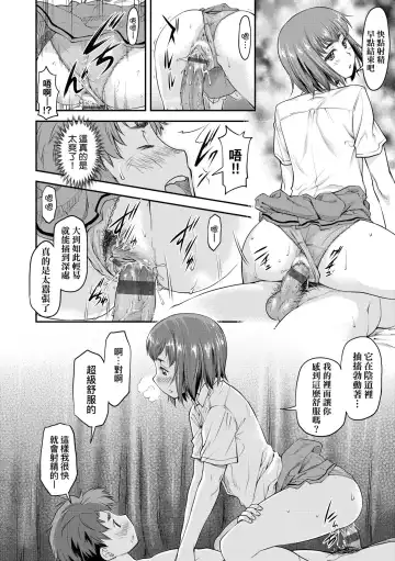 [Nagare Ippon] Kaname Date Jou | 小要開發Date 上 Fhentai - Page 91