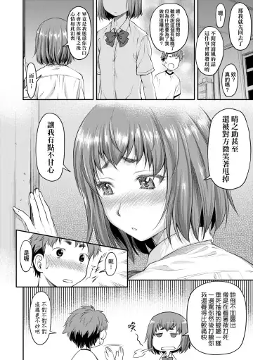 [Nagare Ippon] Kaname Date Jou | 小要開發Date 上 Fhentai - Page 99