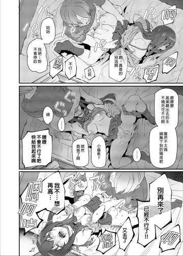 [Matsukawa] Suika Ni (decensored) Fhentai.net - Page 30