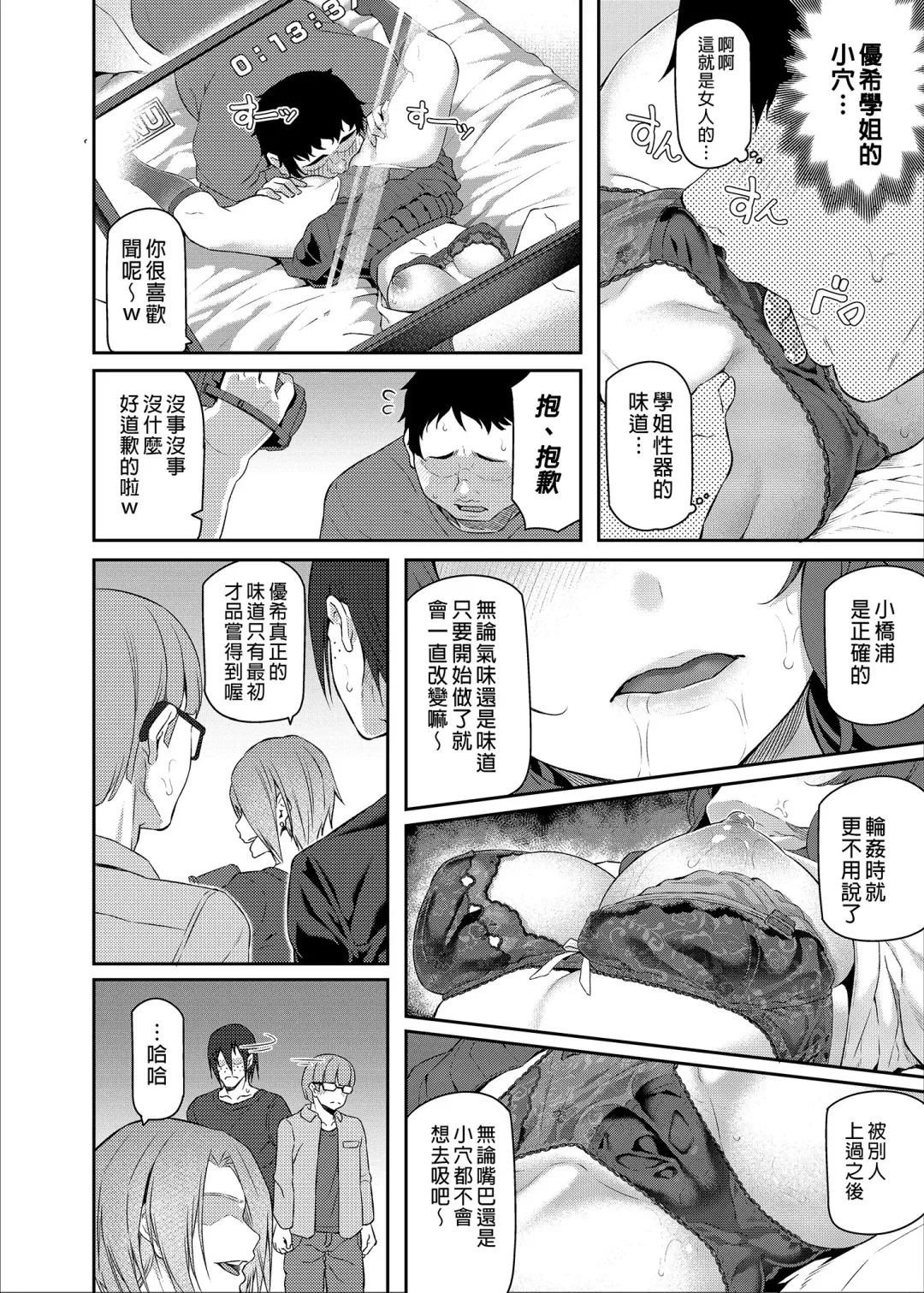 [Matsukawa] Suika San (decensored) Fhentai.net - Page 16