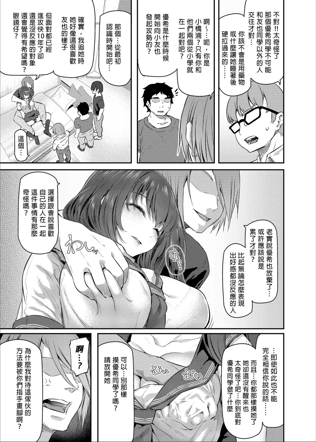 [Matsukawa] Suika San (decensored) Fhentai.net - Page 5