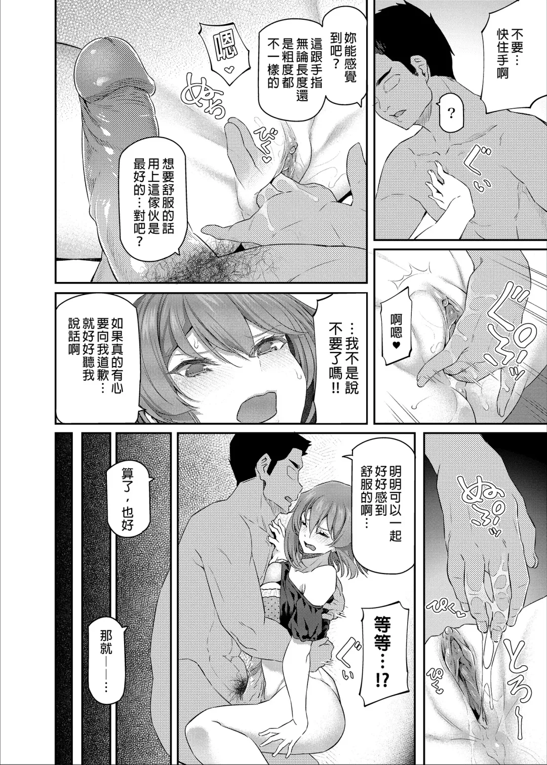 [Matsukawa] Suika San (decensored) Fhentai.net - Page 74