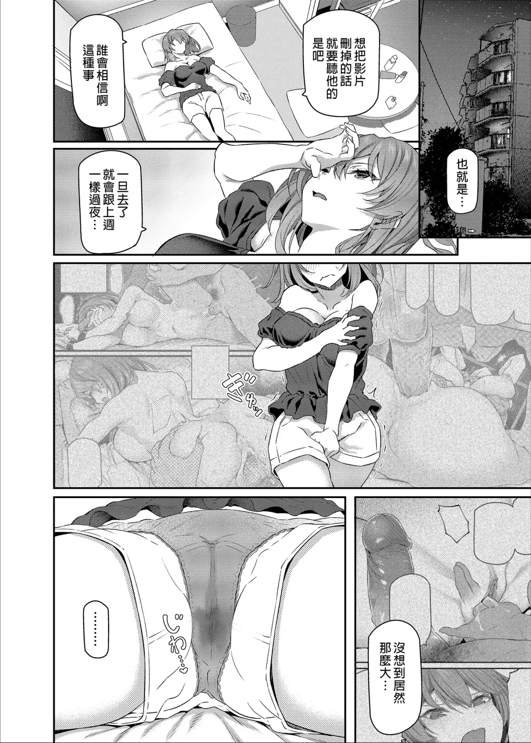 [Matsukawa] Suika San (decensored) Fhentai.net - Page 78