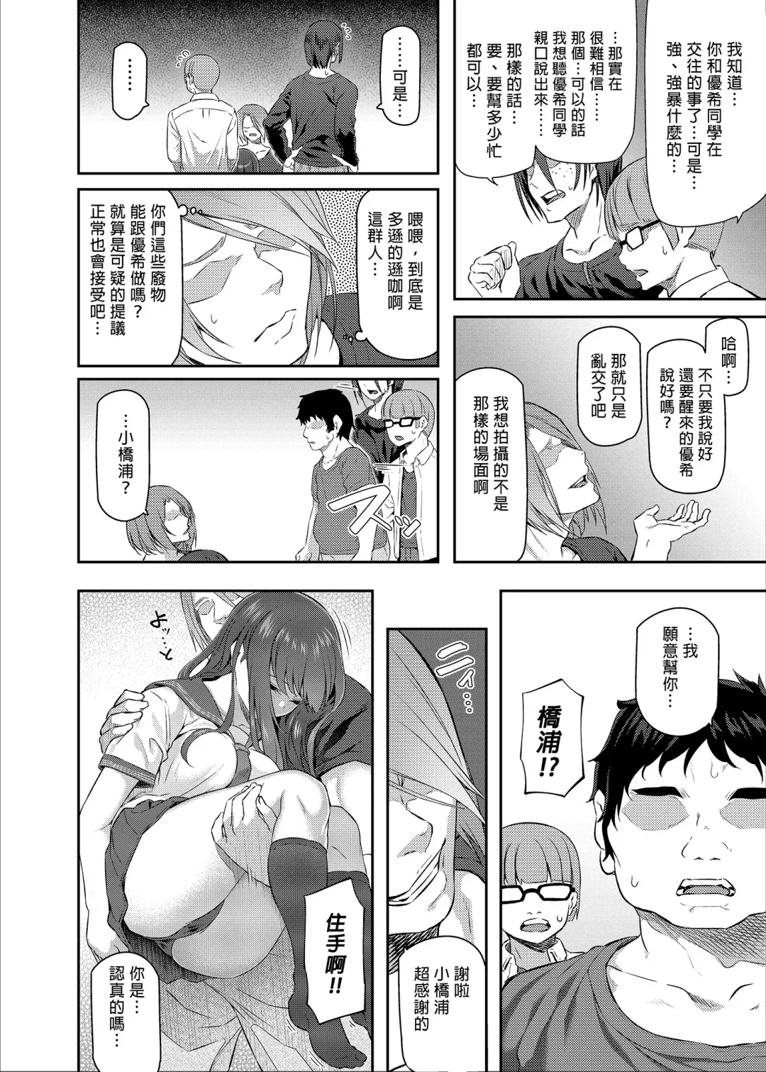 [Matsukawa] Suika San (decensored) Fhentai.net - Page 8