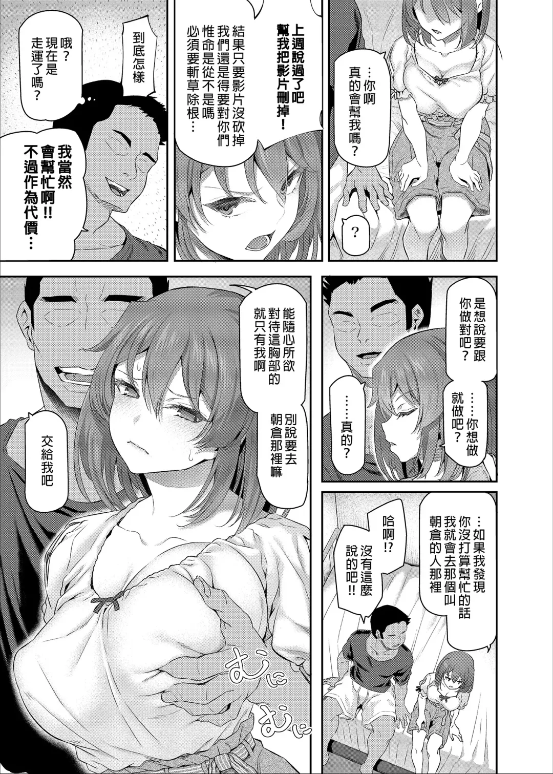 [Matsukawa] Suika San (decensored) Fhentai.net - Page 81