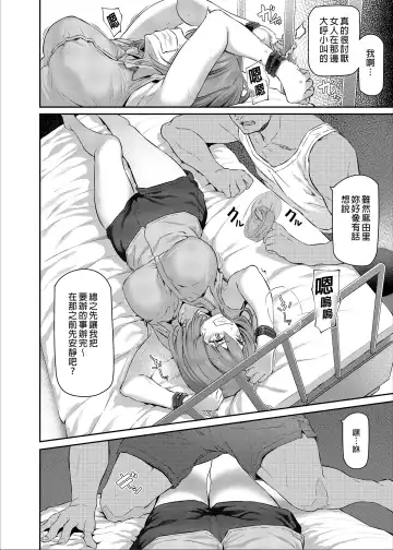 [Matsukawa] Suika San (decensored) Fhentai.net - Page 54