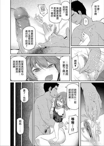 [Matsukawa] Suika San (decensored) Fhentai.net - Page 74