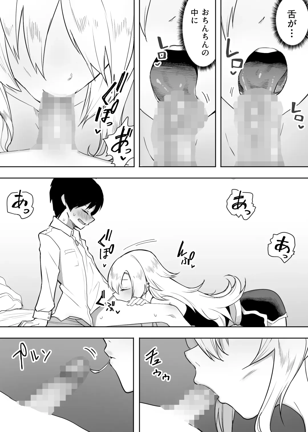 Yuujin no Gal na Mama ni Fudeoroshi Shite Moratta Hanashi Fhentai - Page 13