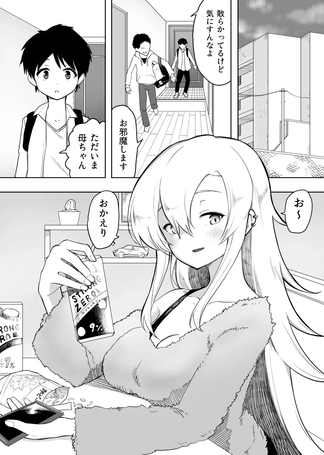 Yuujin no Gal na Mama ni Fudeoroshi Shite Moratta Hanashi Fhentai - Page 2