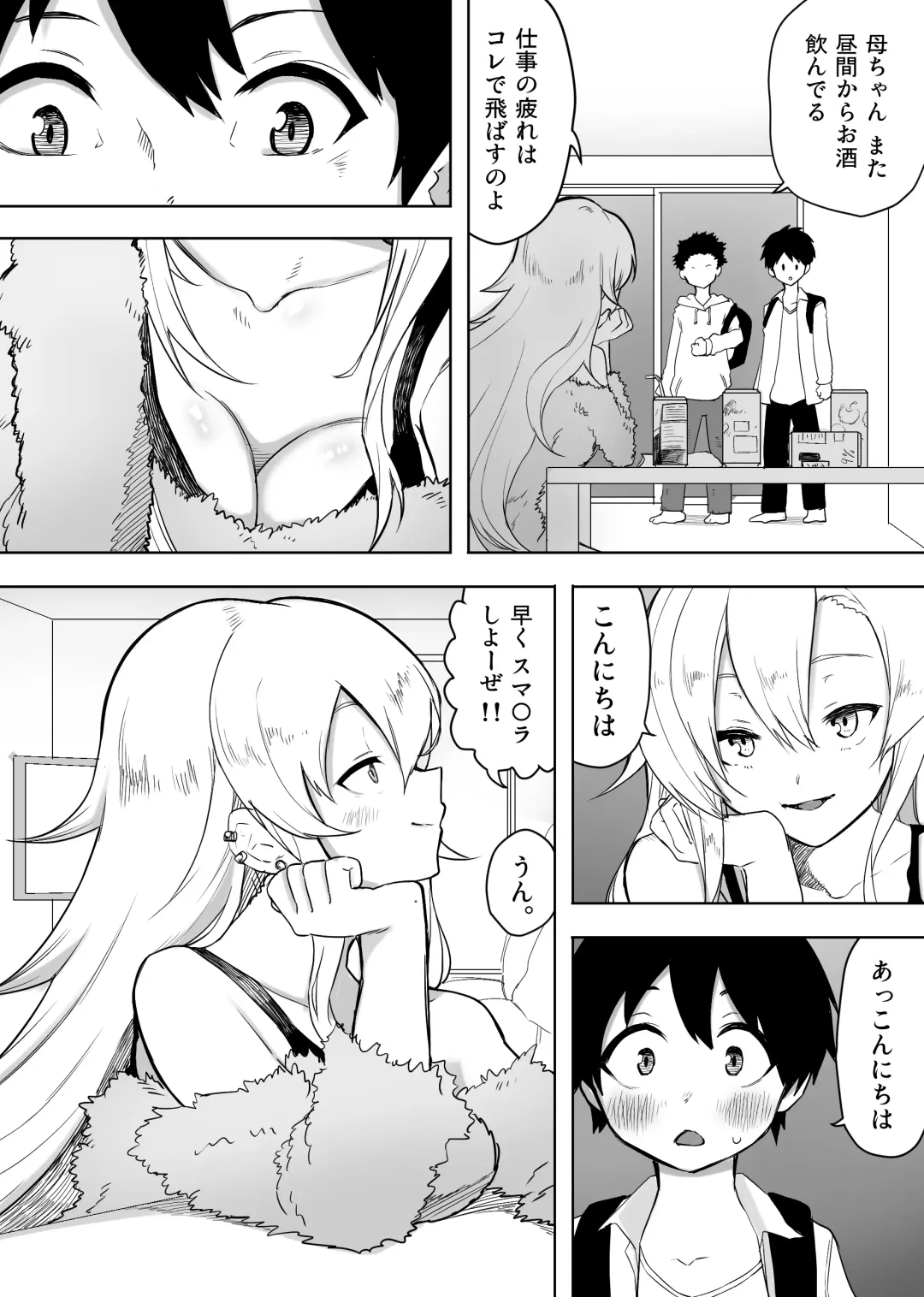 Yuujin no Gal na Mama ni Fudeoroshi Shite Moratta Hanashi Fhentai - Page 3