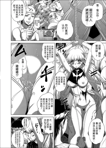 [Kaname Aomame] C2lemon@Max 6 Fhentai.net - Page 5