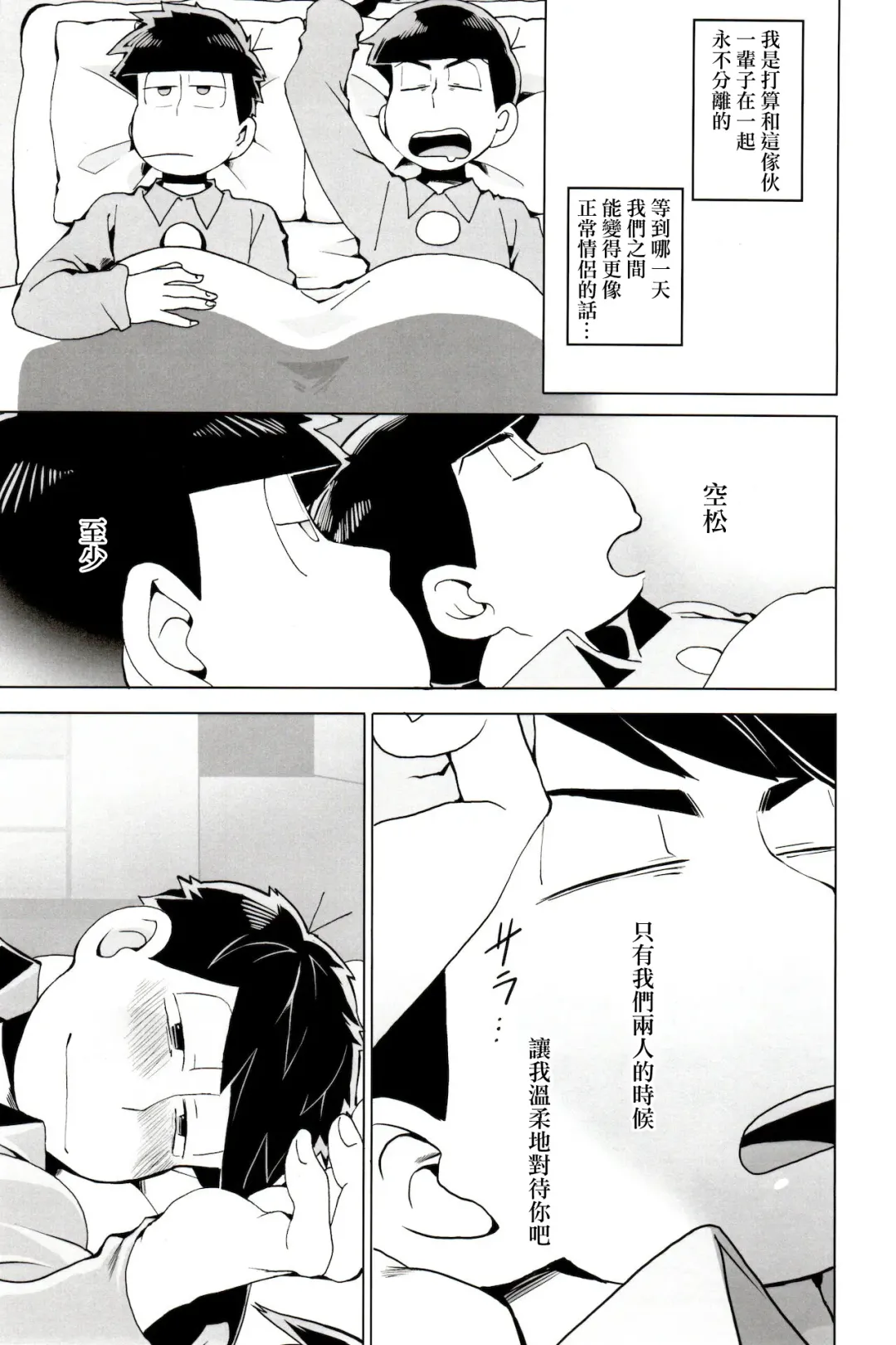 [Koutei Mikado] personal space Fhentai.net - Page 19