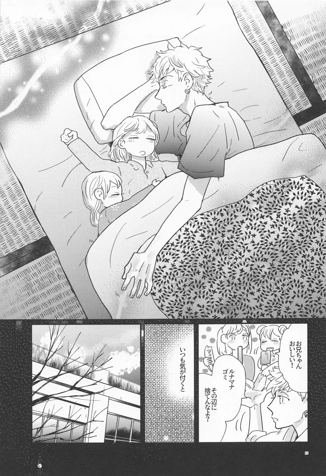 [Shibi] Shinkai no Eden－Eden in the deep sea Fhentai - Page 12