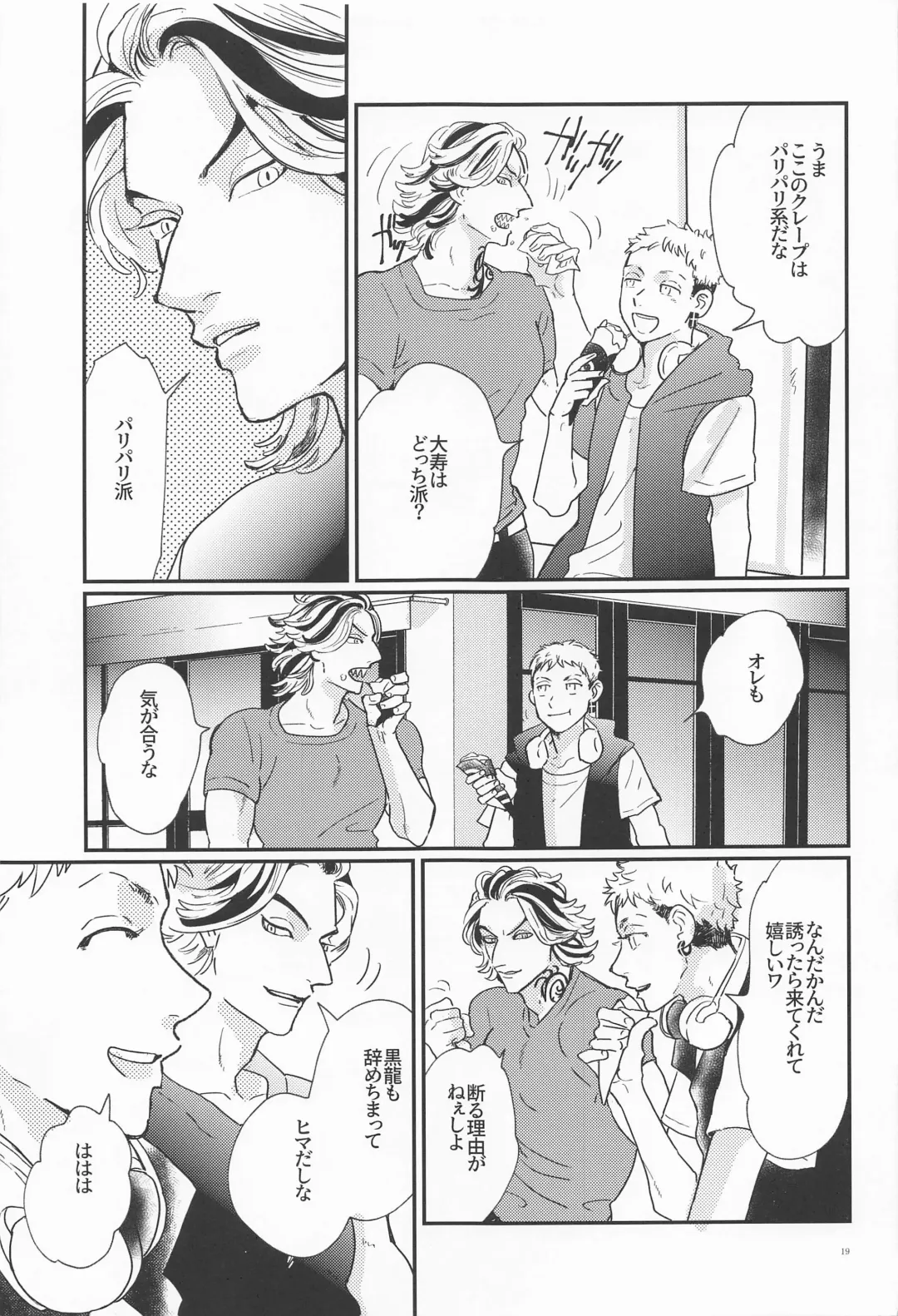 [Shibi] Shinkai no Eden－Eden in the deep sea Fhentai - Page 18