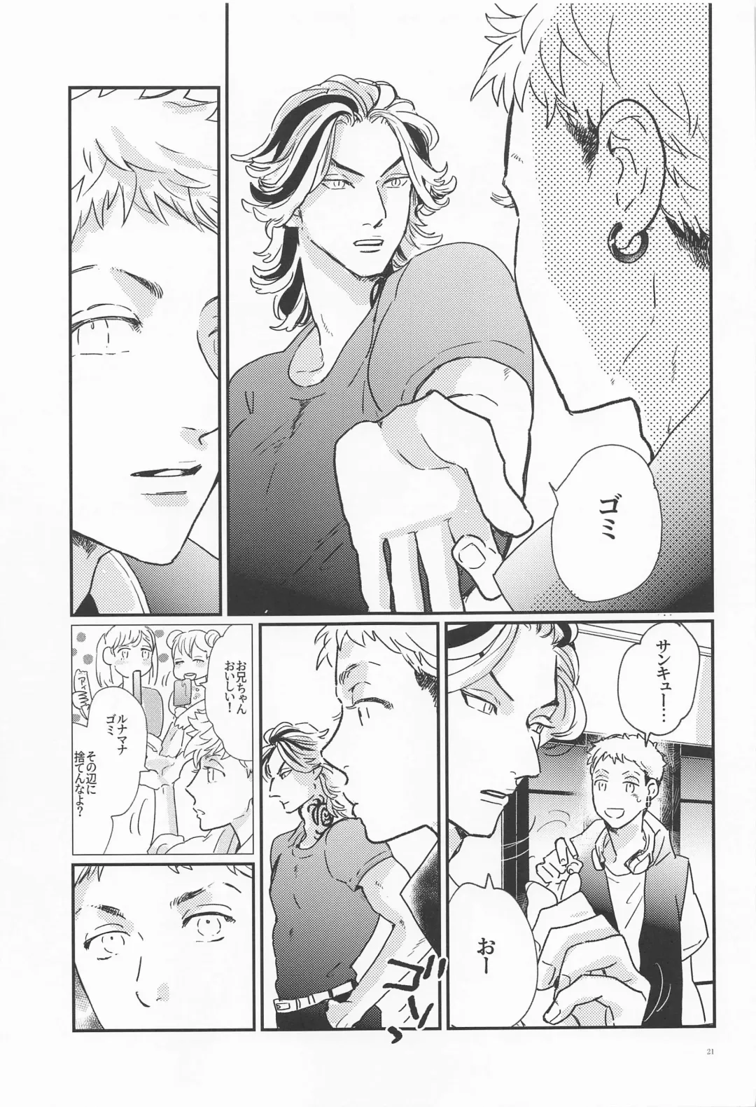 [Shibi] Shinkai no Eden－Eden in the deep sea Fhentai - Page 20