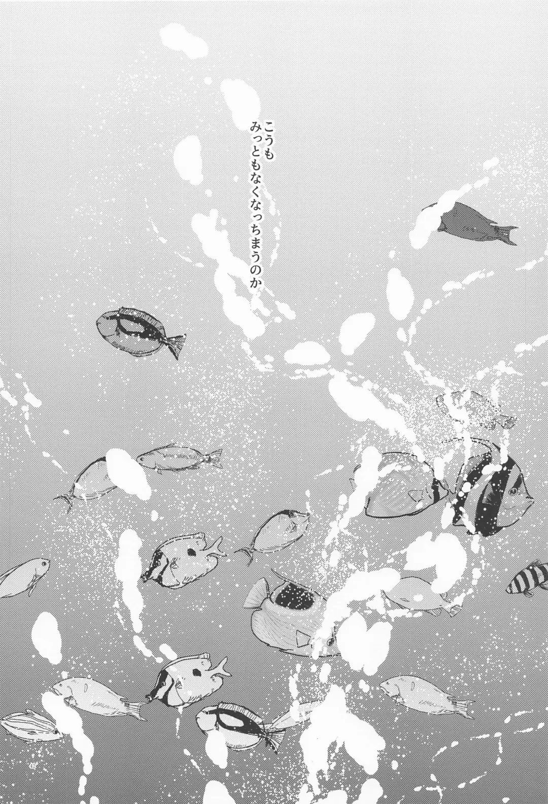 [Shibi] Shinkai no Eden－Eden in the deep sea Fhentai - Page 41