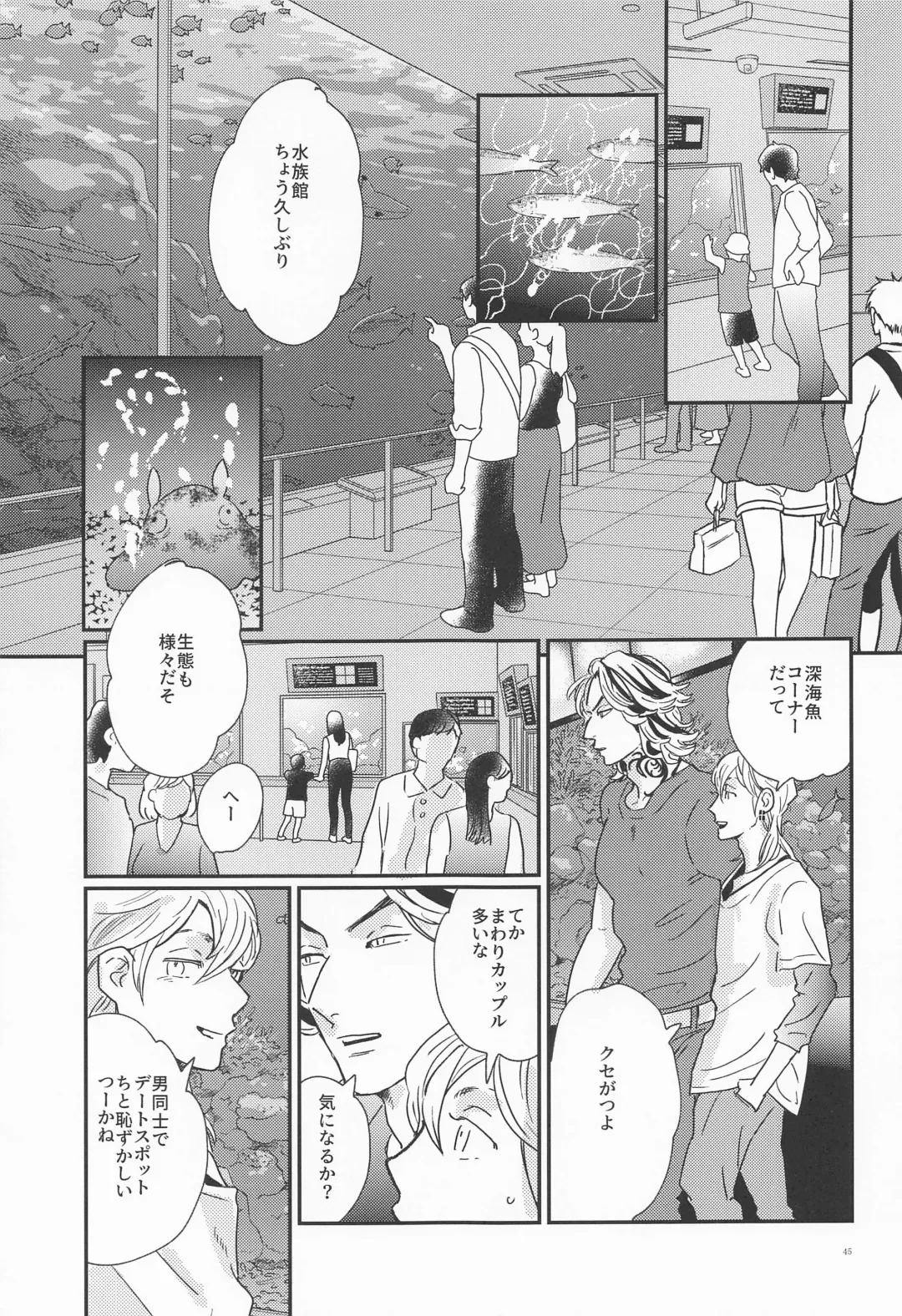 [Shibi] Shinkai no Eden－Eden in the deep sea Fhentai - Page 44