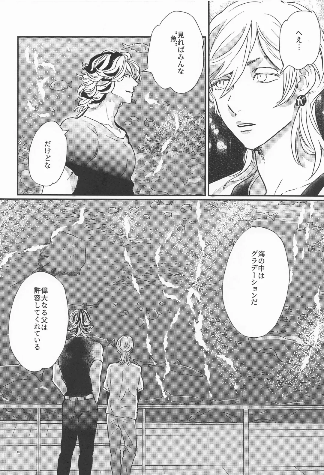 [Shibi] Shinkai no Eden－Eden in the deep sea Fhentai - Page 47